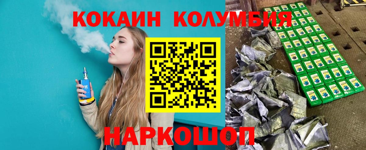 Cocaine VHQ Новозыбков