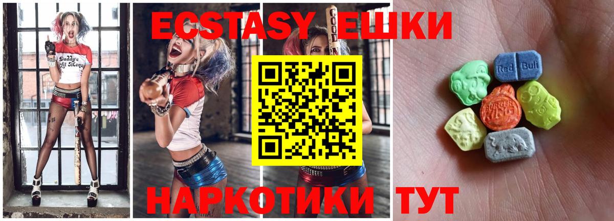 Ecstasy mix Новозыбков