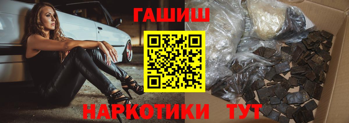 ГАШ убойный Новозыбков