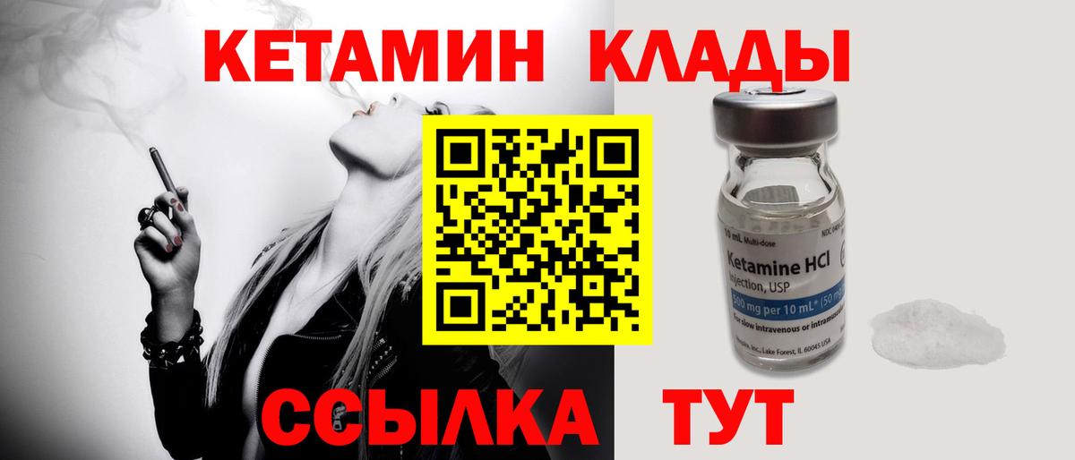Новозыбков  КЕТАМИН ketamine  Вход с VPN  КЕТАМИН ketamine 