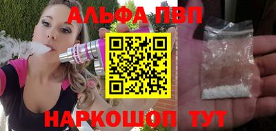 амф Славянск-на-Кубани