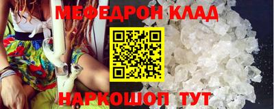 мефедрон VHQ Брянск