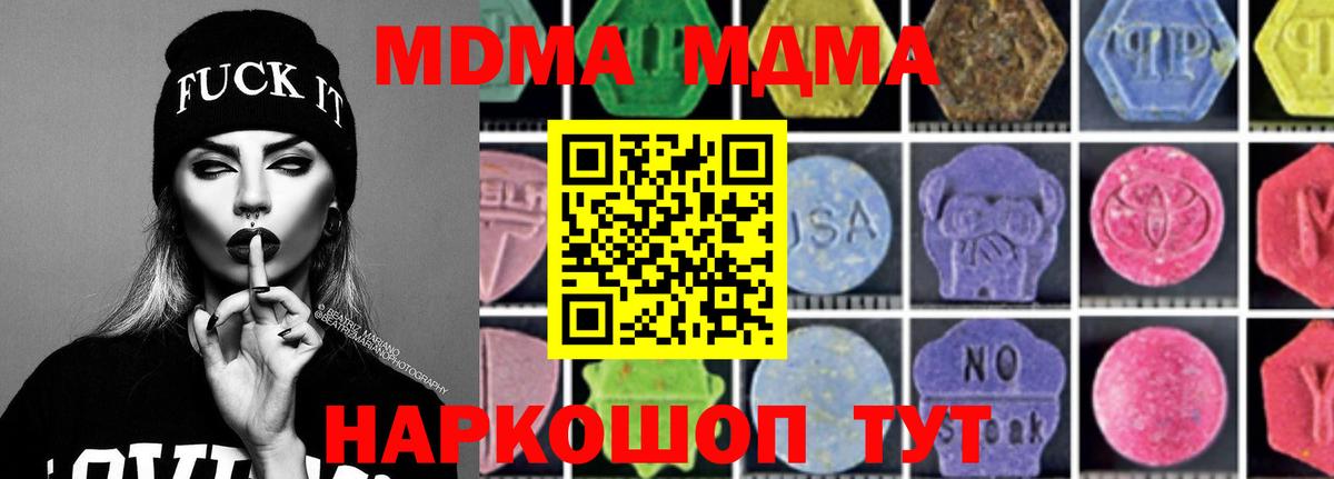 МДМА crystal Новозыбков
