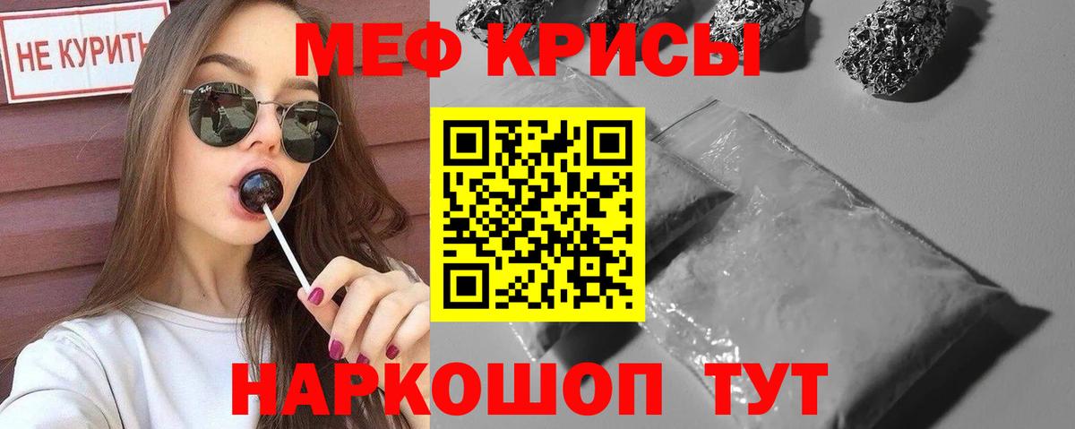 МЯУ-МЯУ  МЯУ-МЯУ мука  купить  сайты  Вход с VPN  Новозыбков  Мефедрон мука 