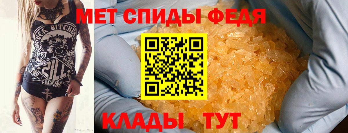 Метамфетамин мет  Вход с VPN  МЕТАМФЕТАМИН  Новозыбков 