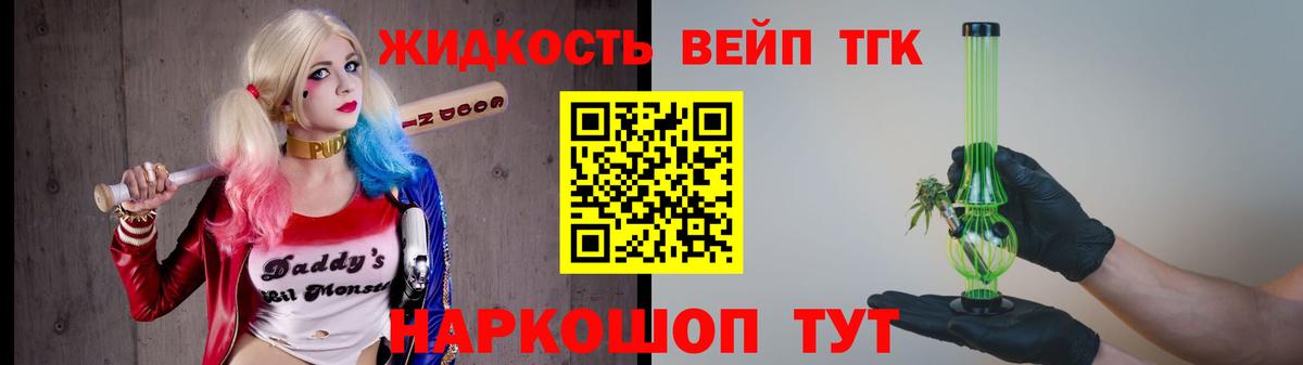 ТГК вейп с тгк  Вход с VPN  цена наркотик  ТГК вейп с тгк  Новозыбков 